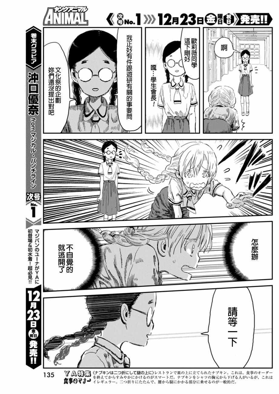 第31话
