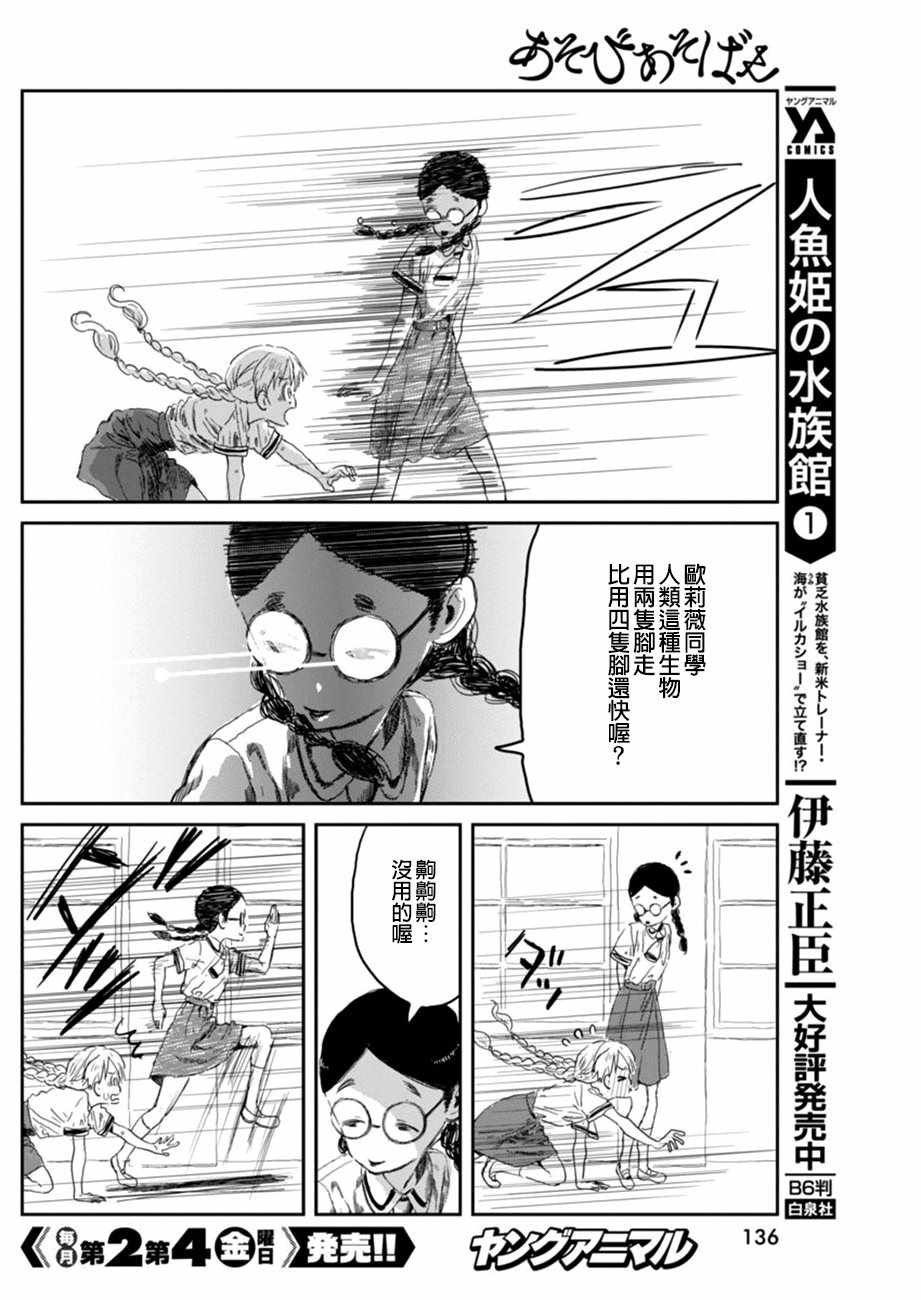 第31话