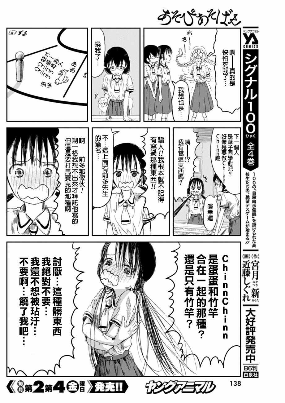 第31话