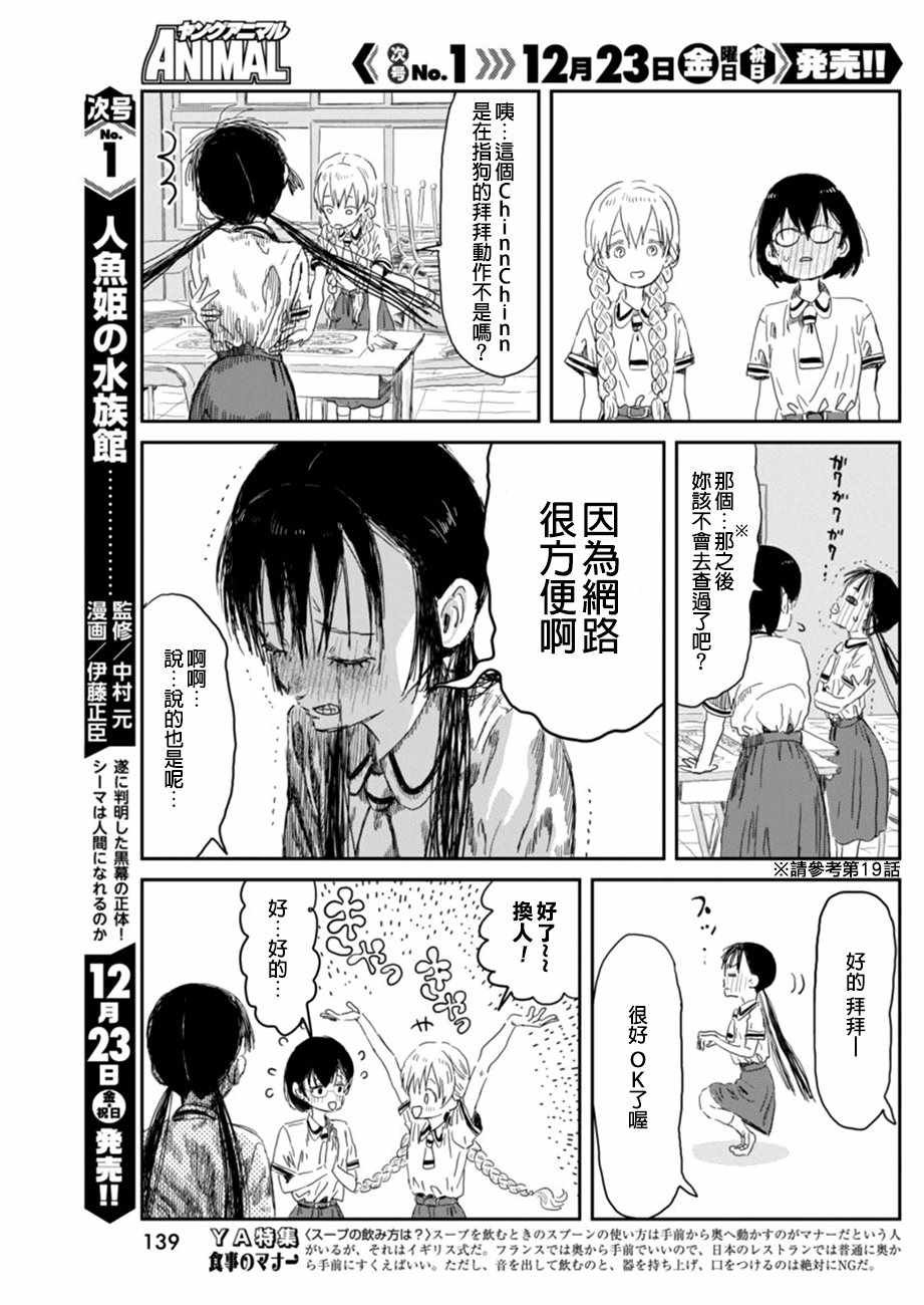 第31话
