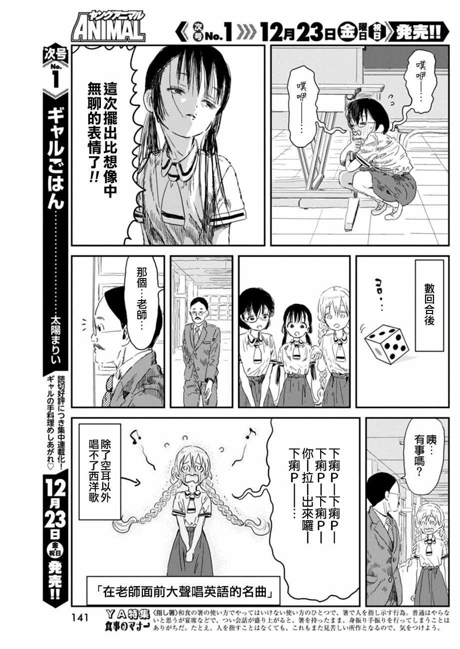 第31话