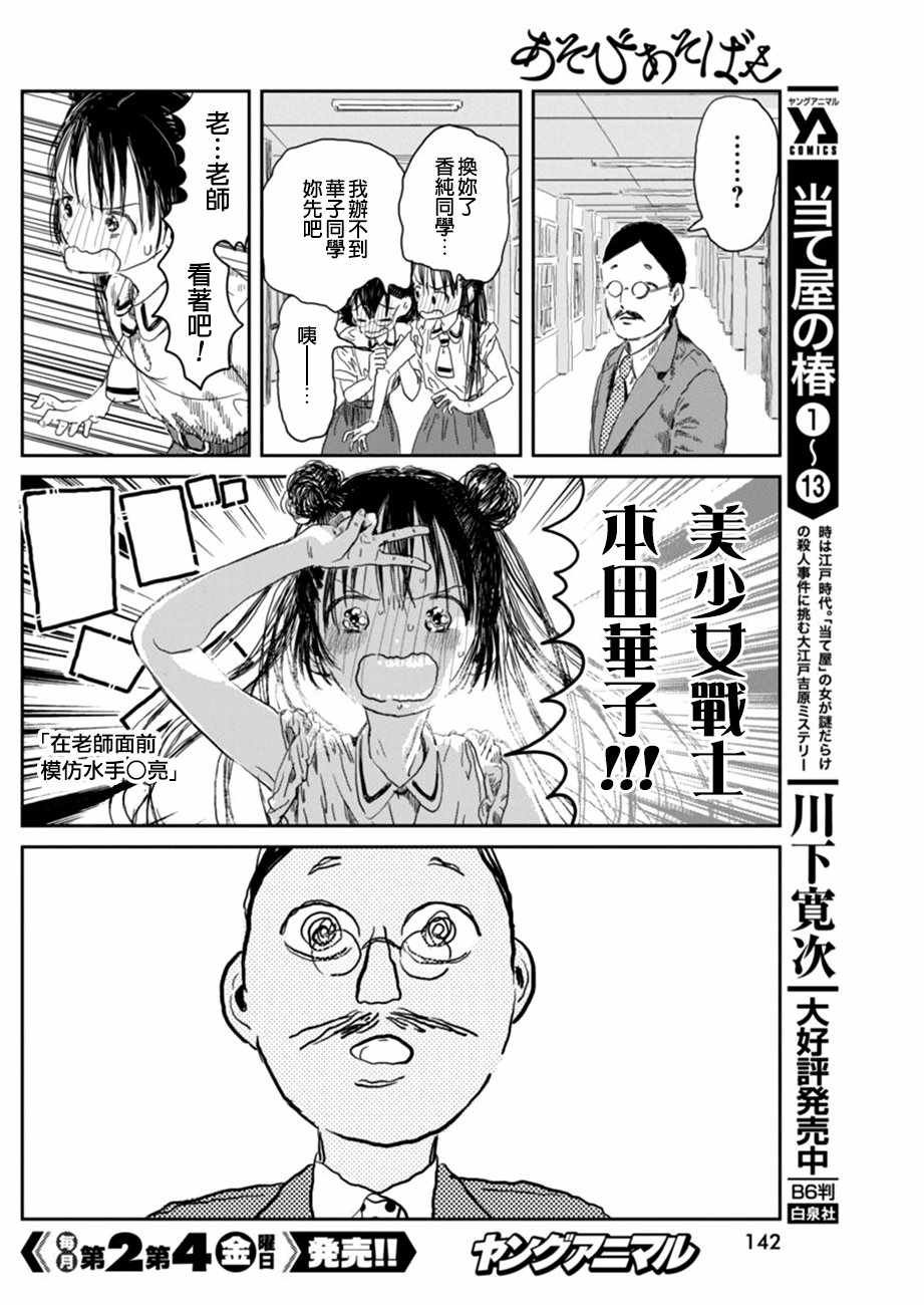 第31话