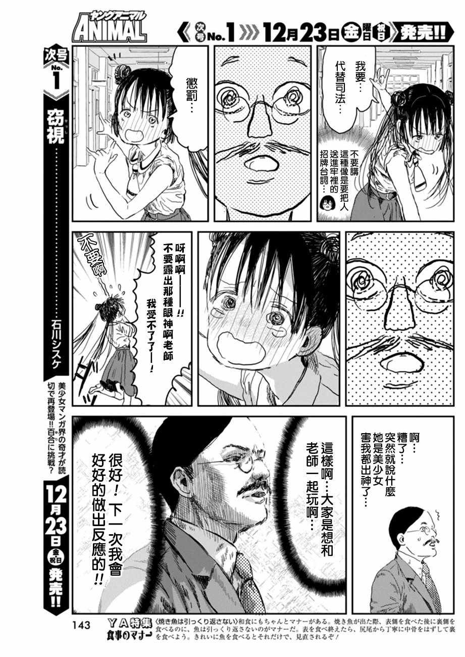 第31话