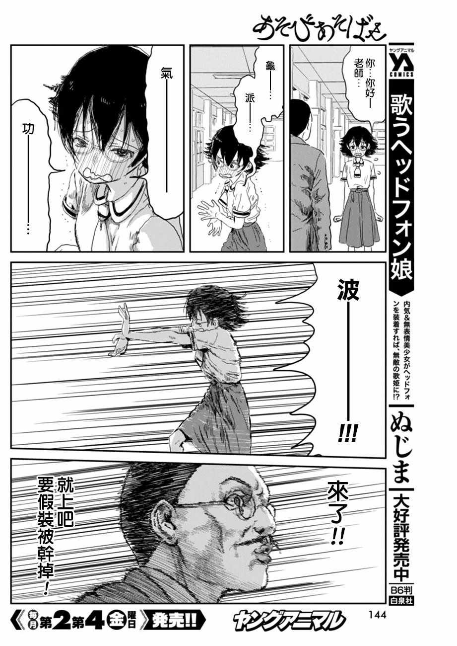 第31话