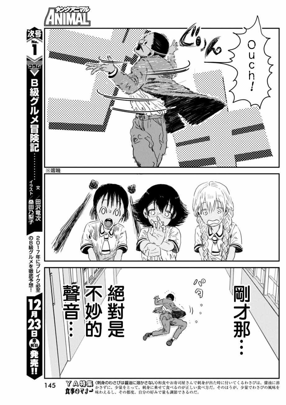 第31话