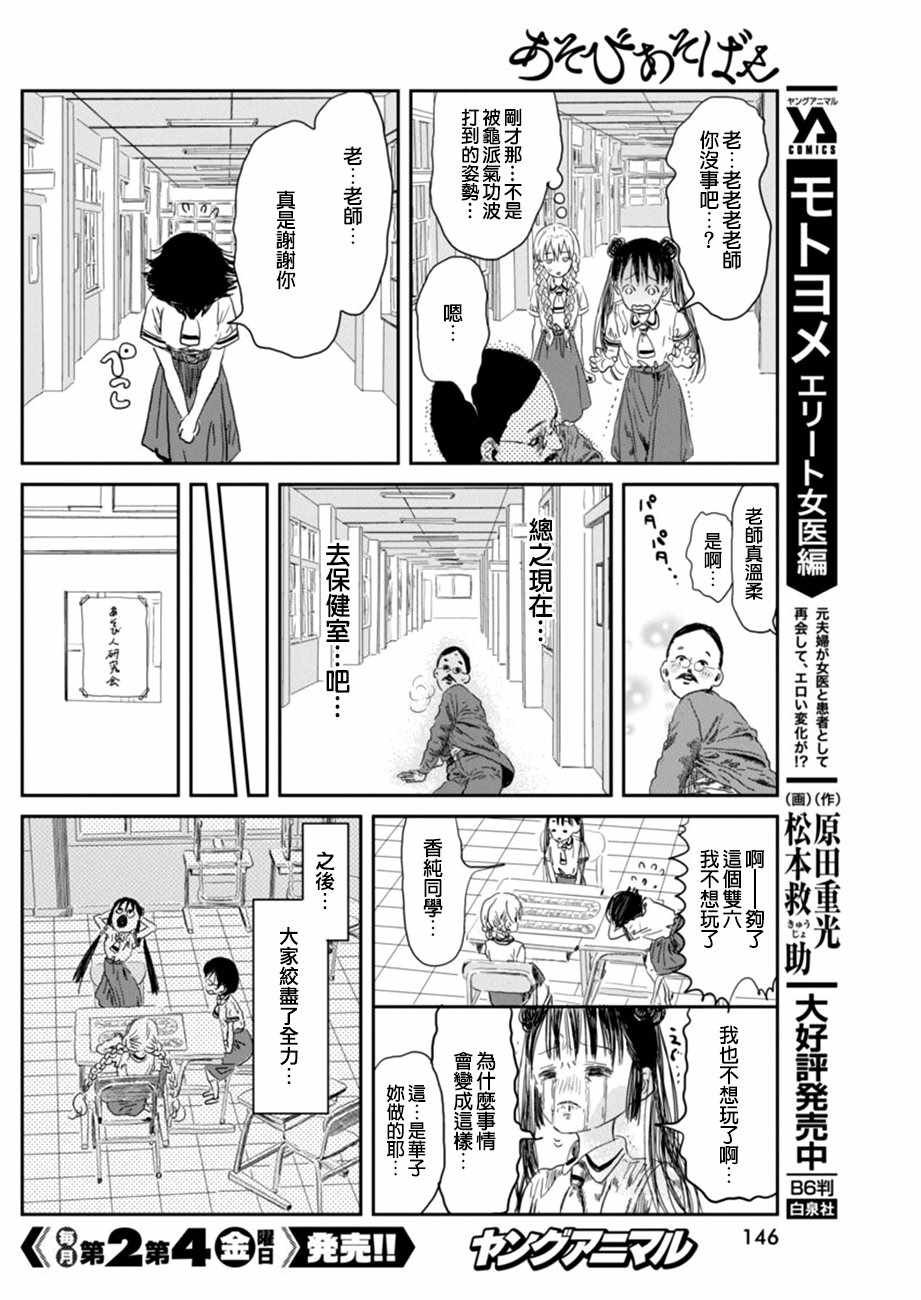 第31话