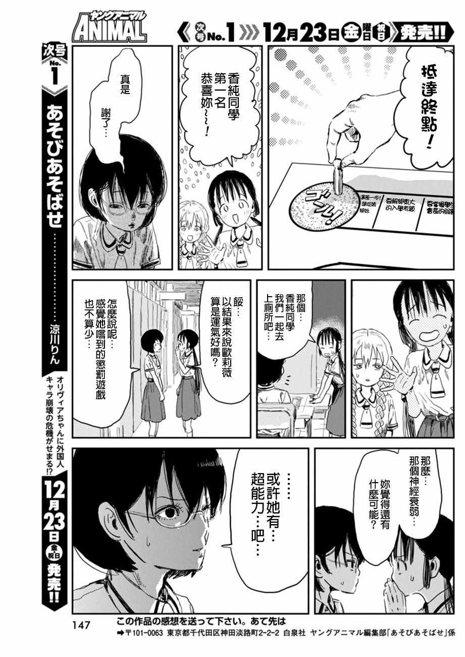 第31话