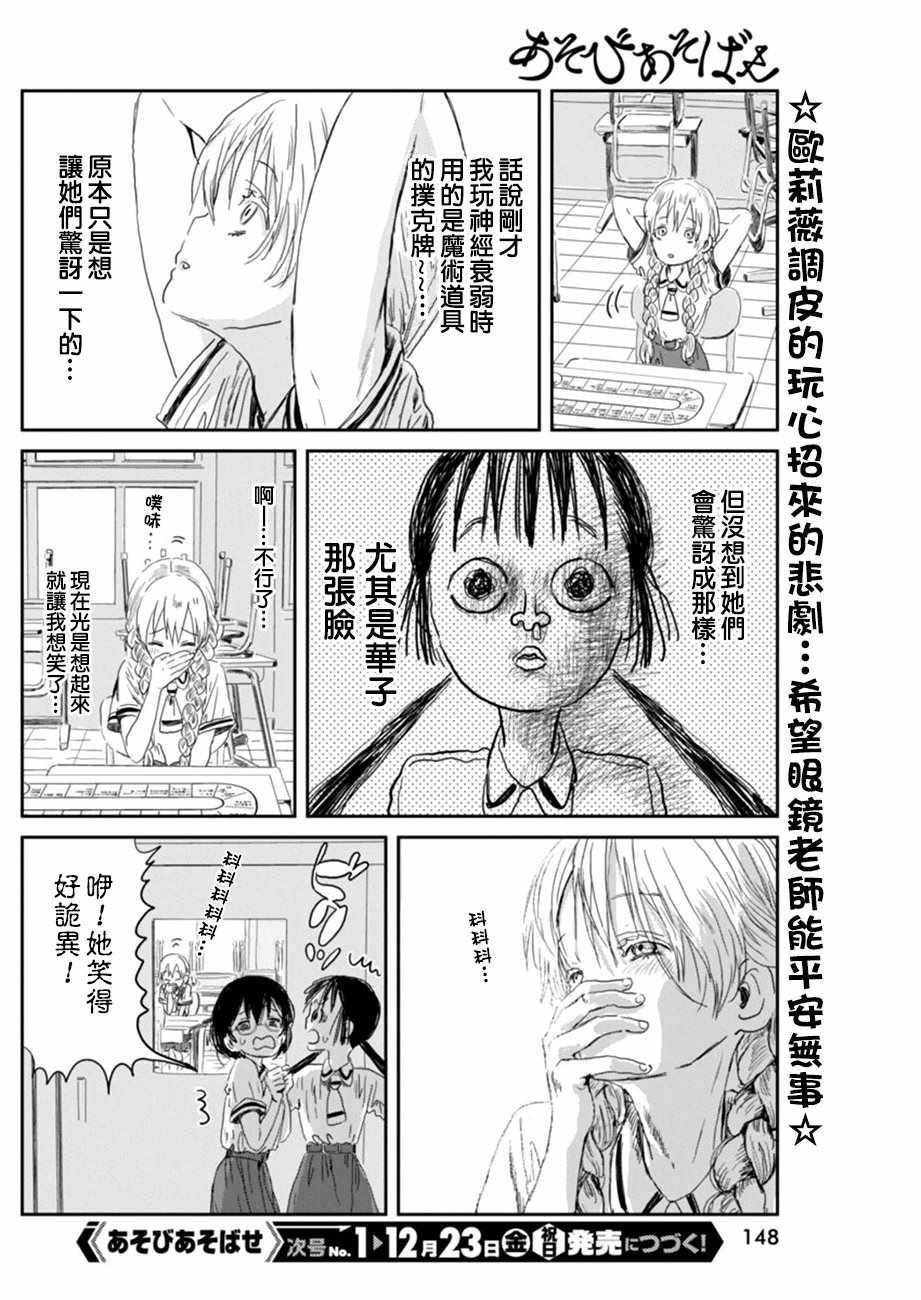 第31话