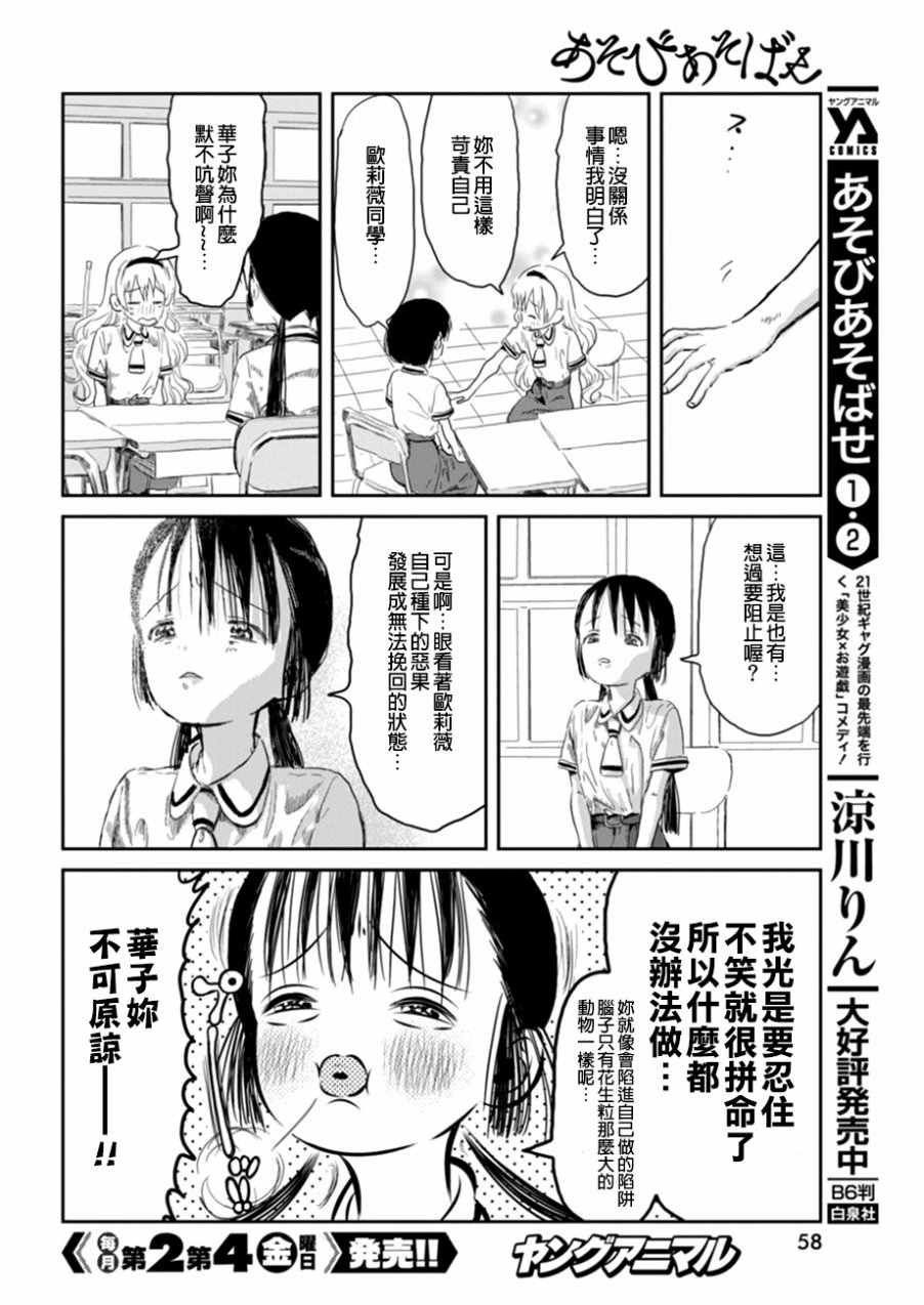 第32话