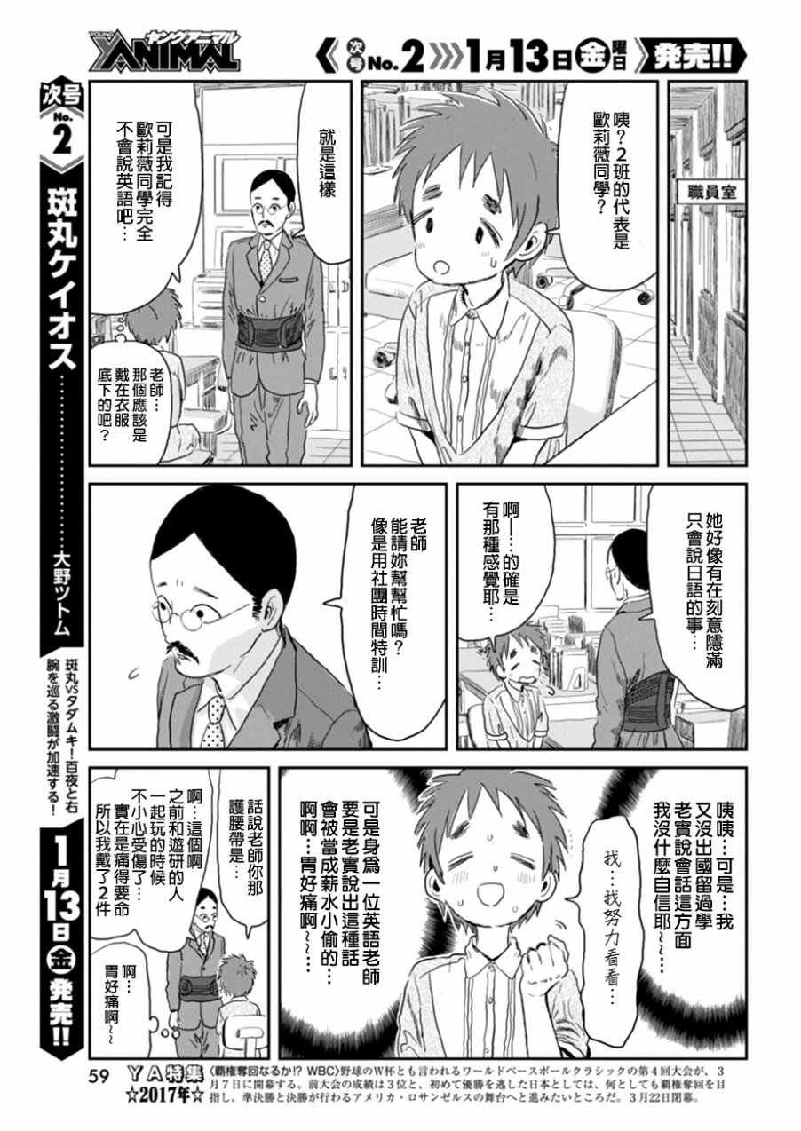 第32话