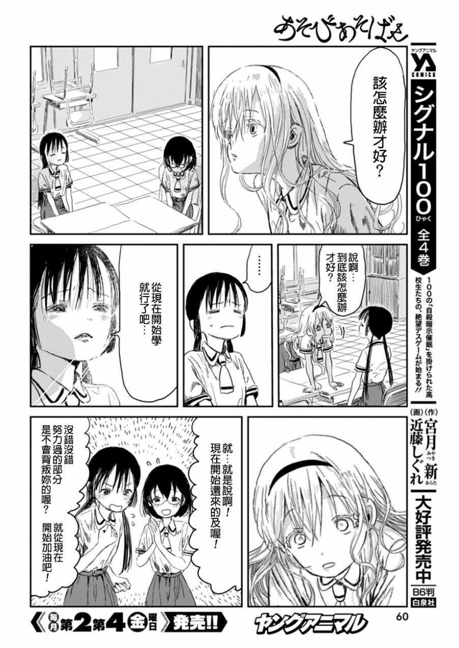 第32话