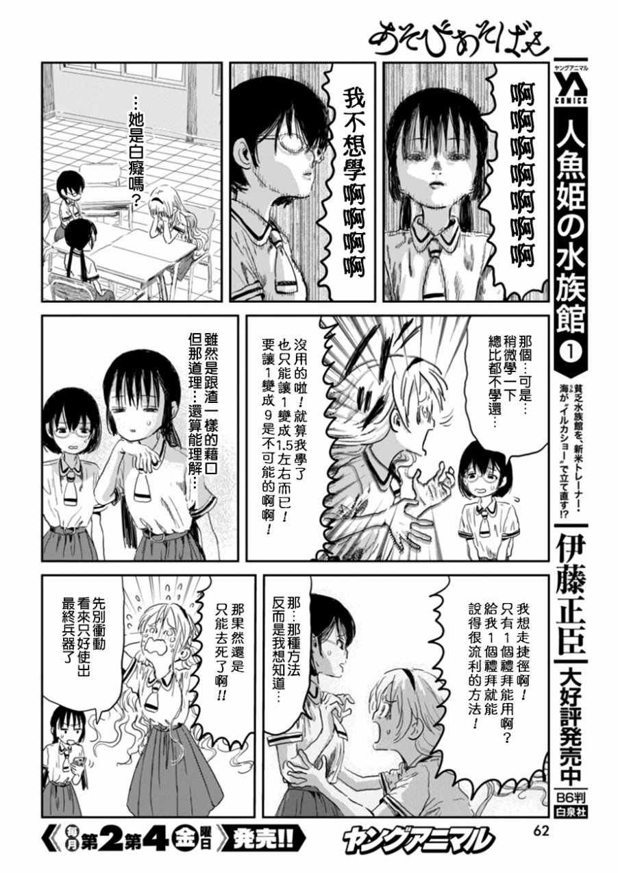 第32话