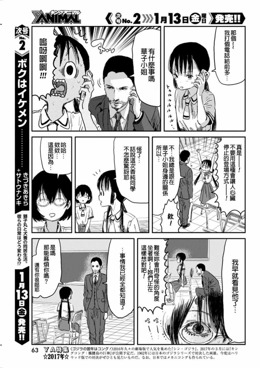 第32话