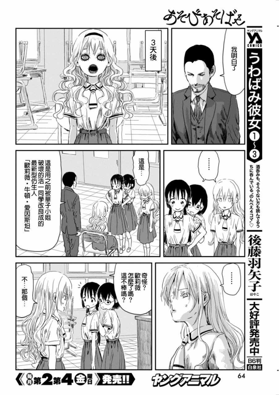 第32话