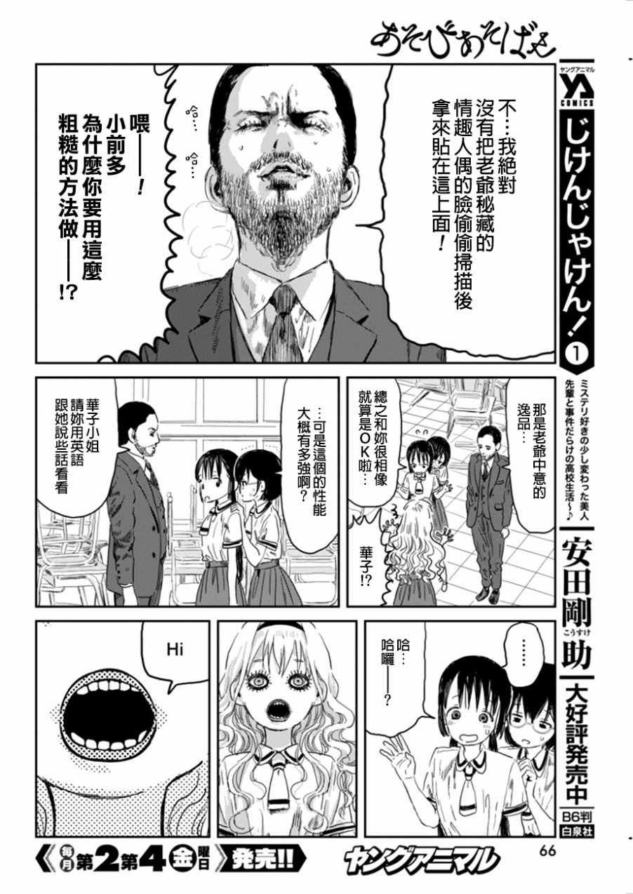 第32话