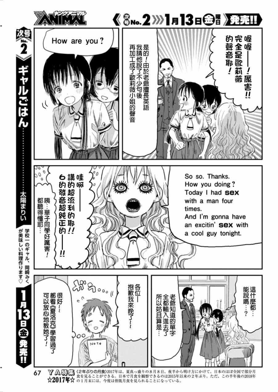 第32话