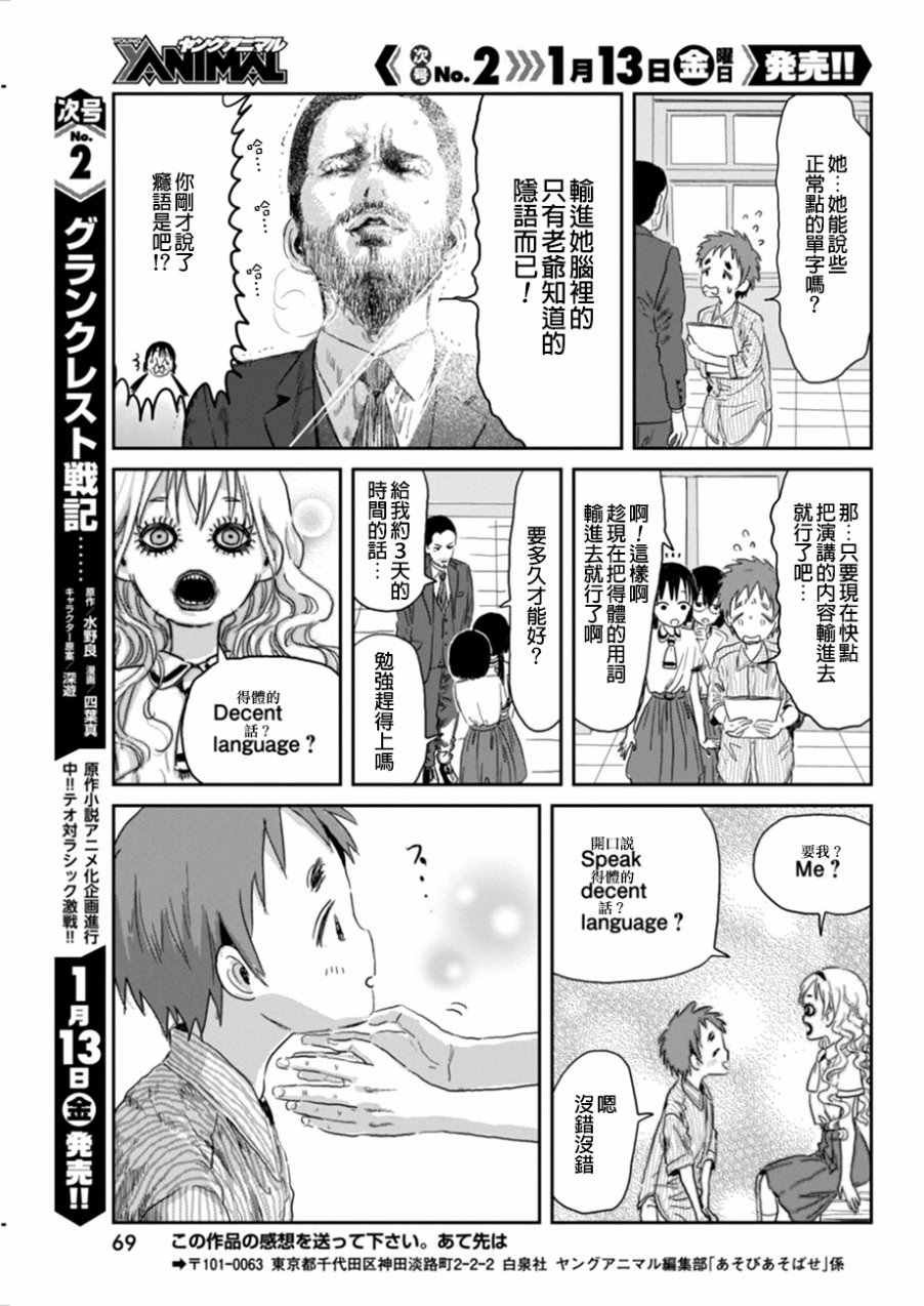 第32话