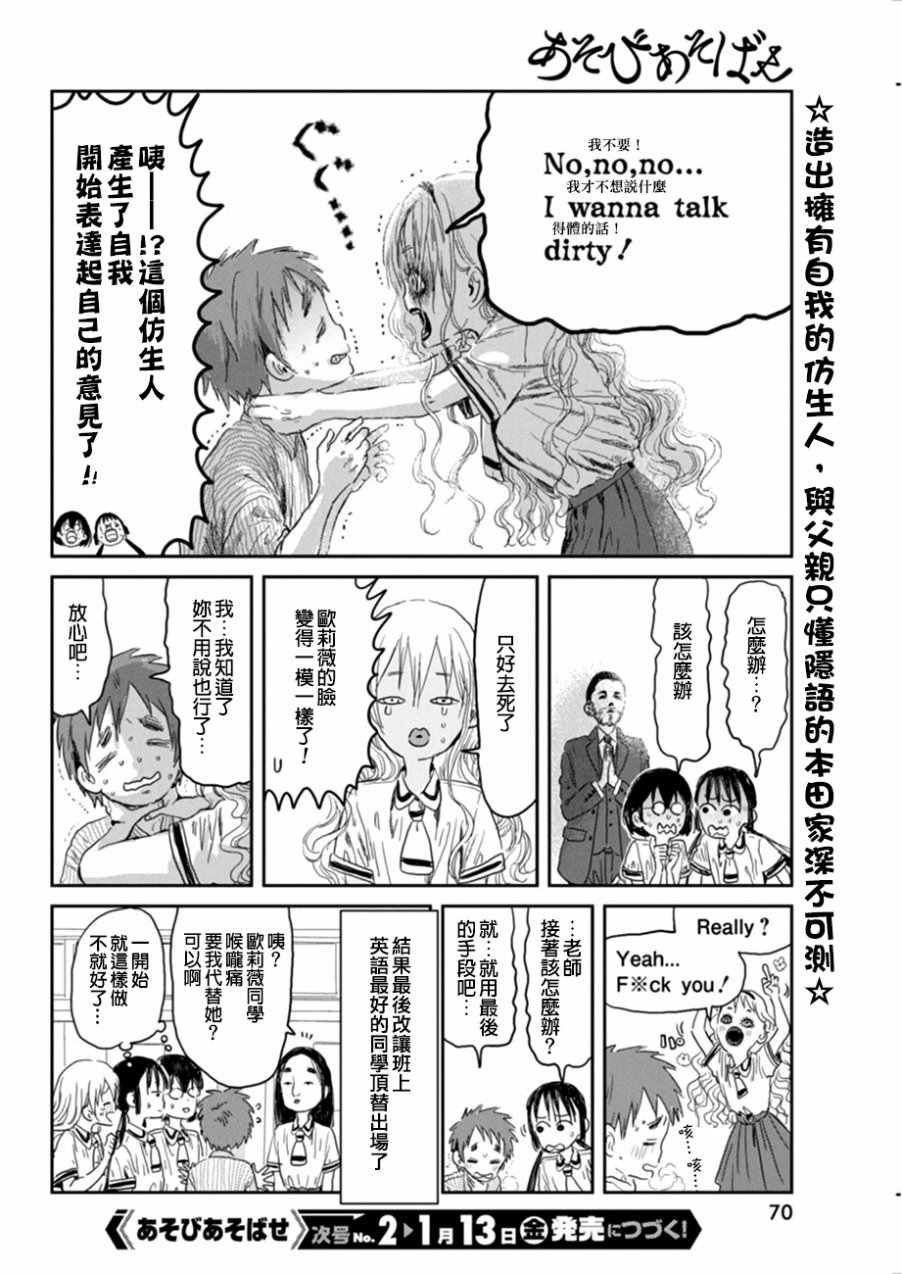 第32话