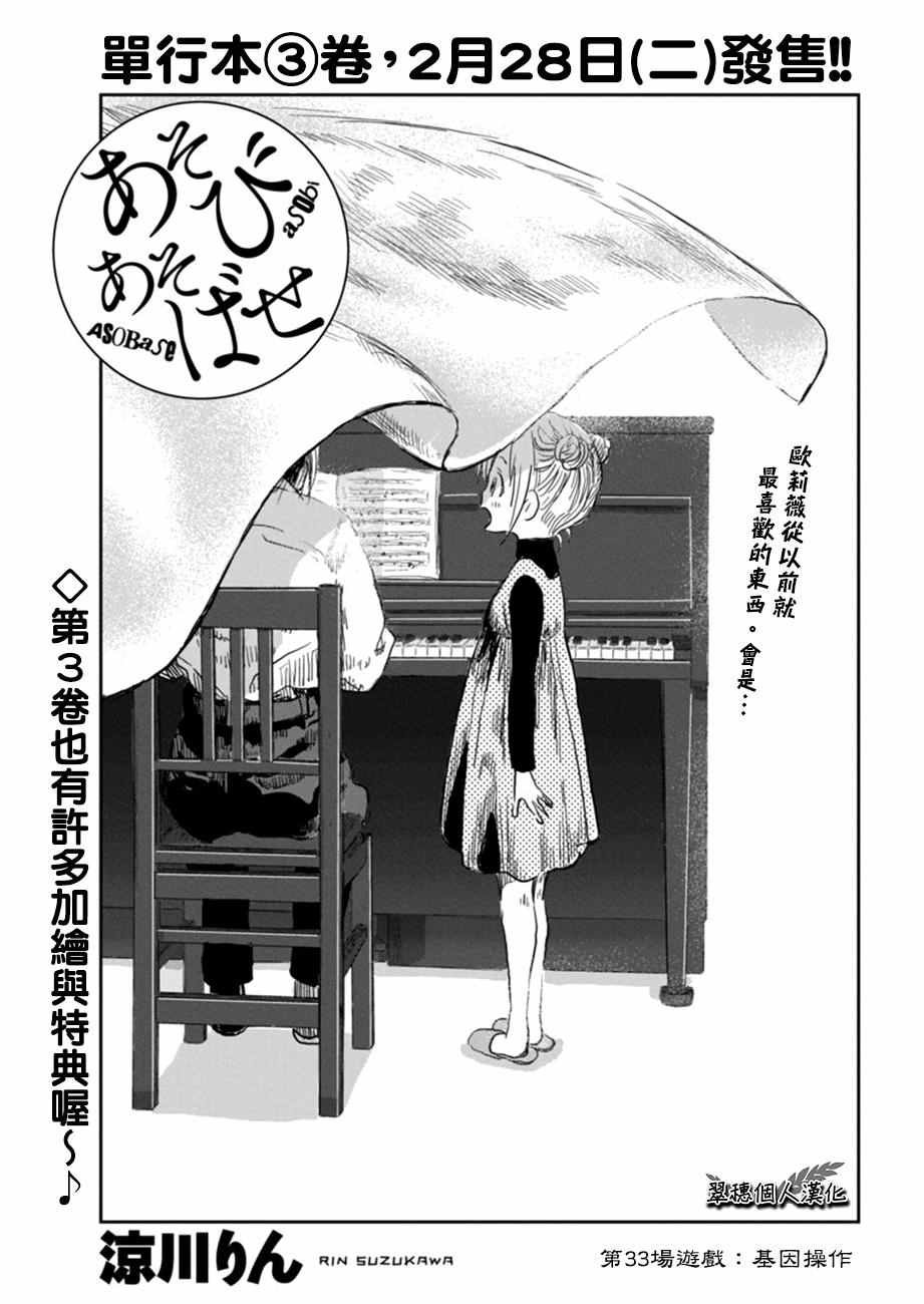 第33话