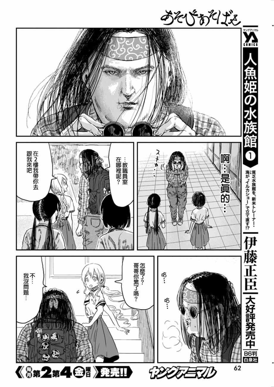 第33话