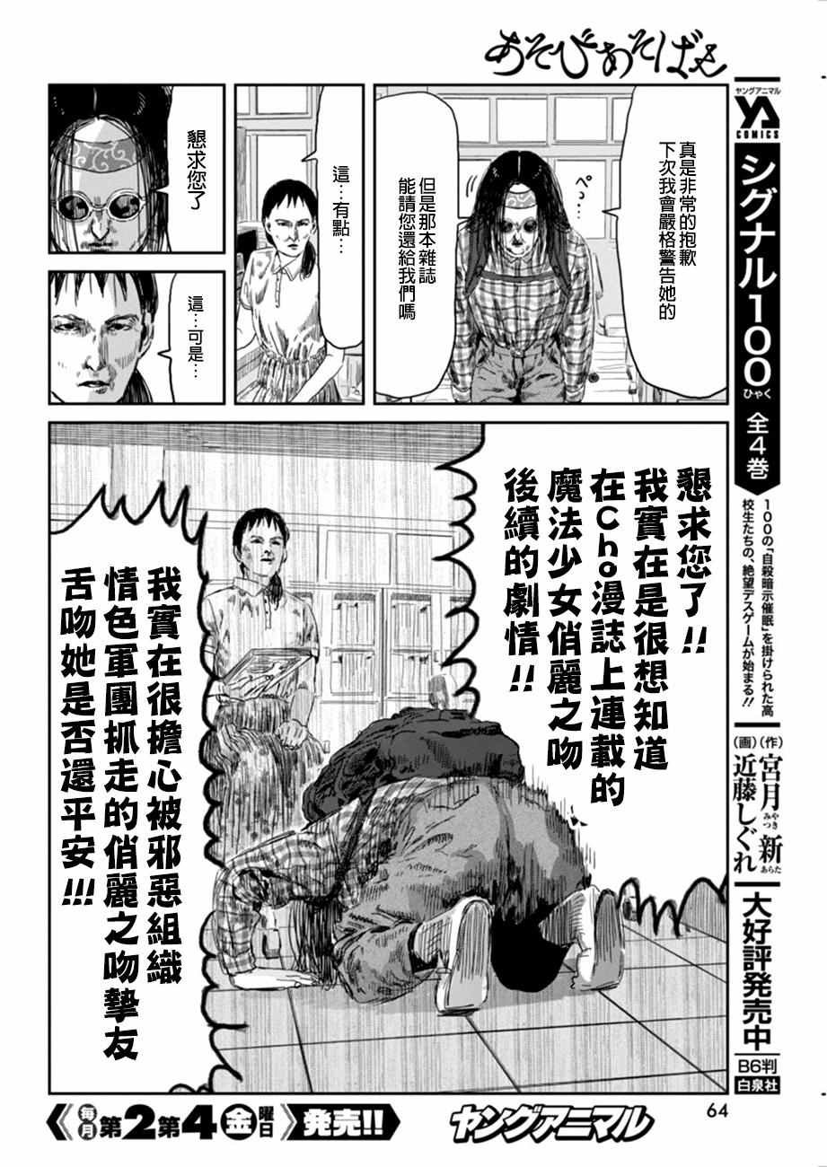 第33话