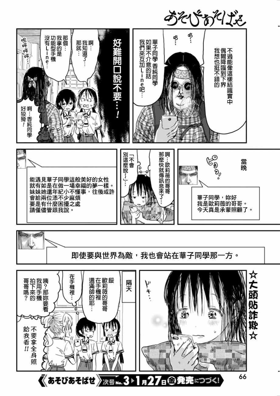 第33话