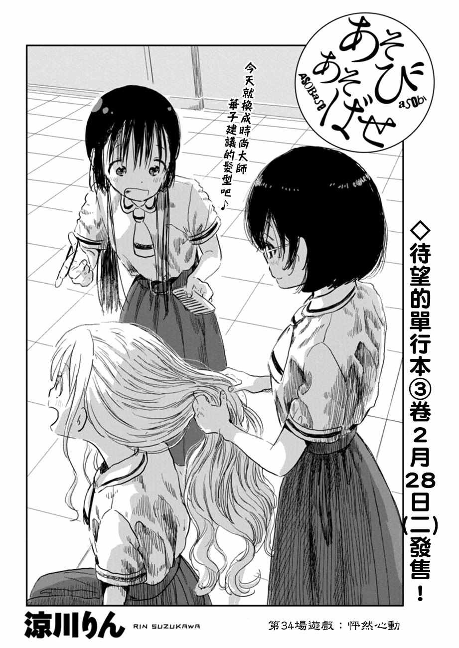 第34话