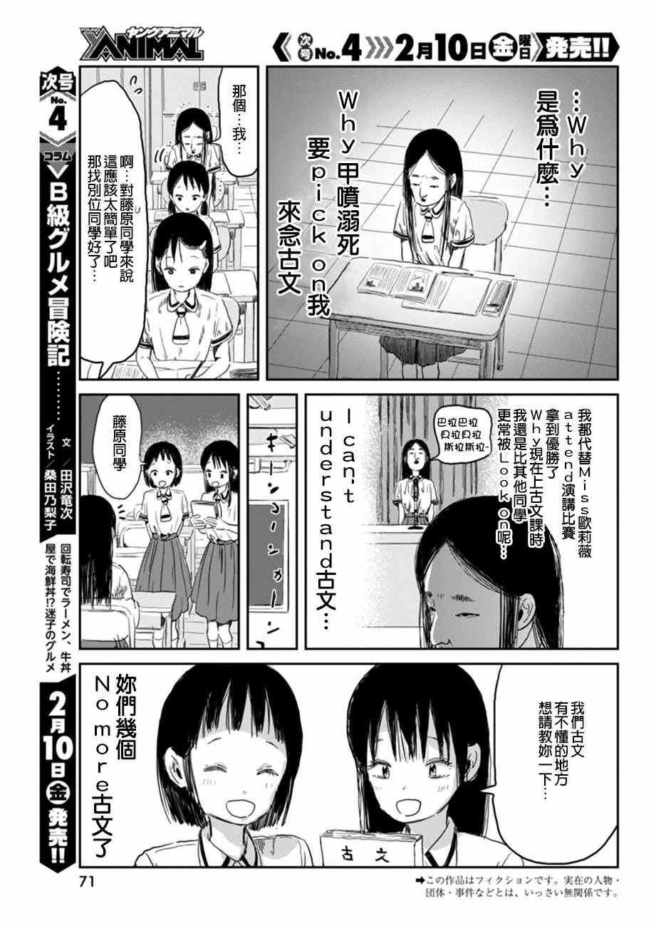 第34话