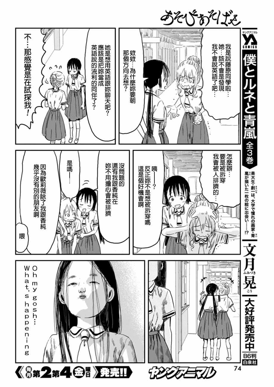 第34话