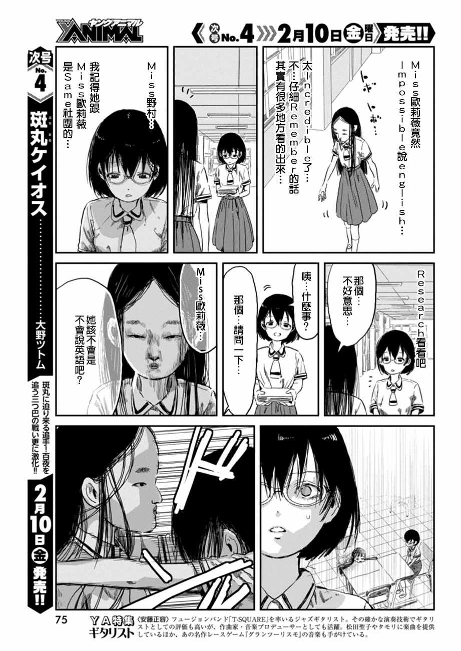 第34话