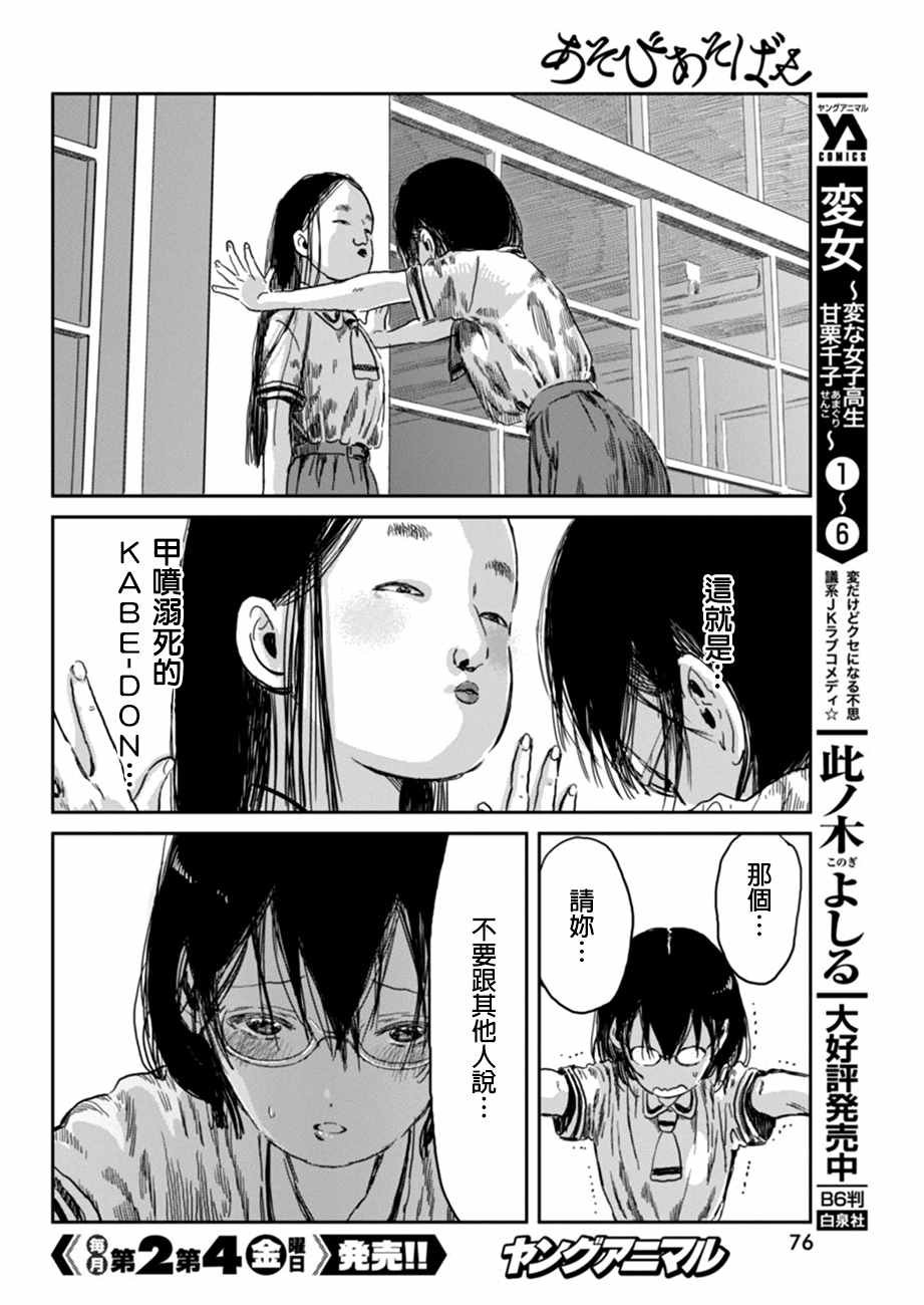 第34话