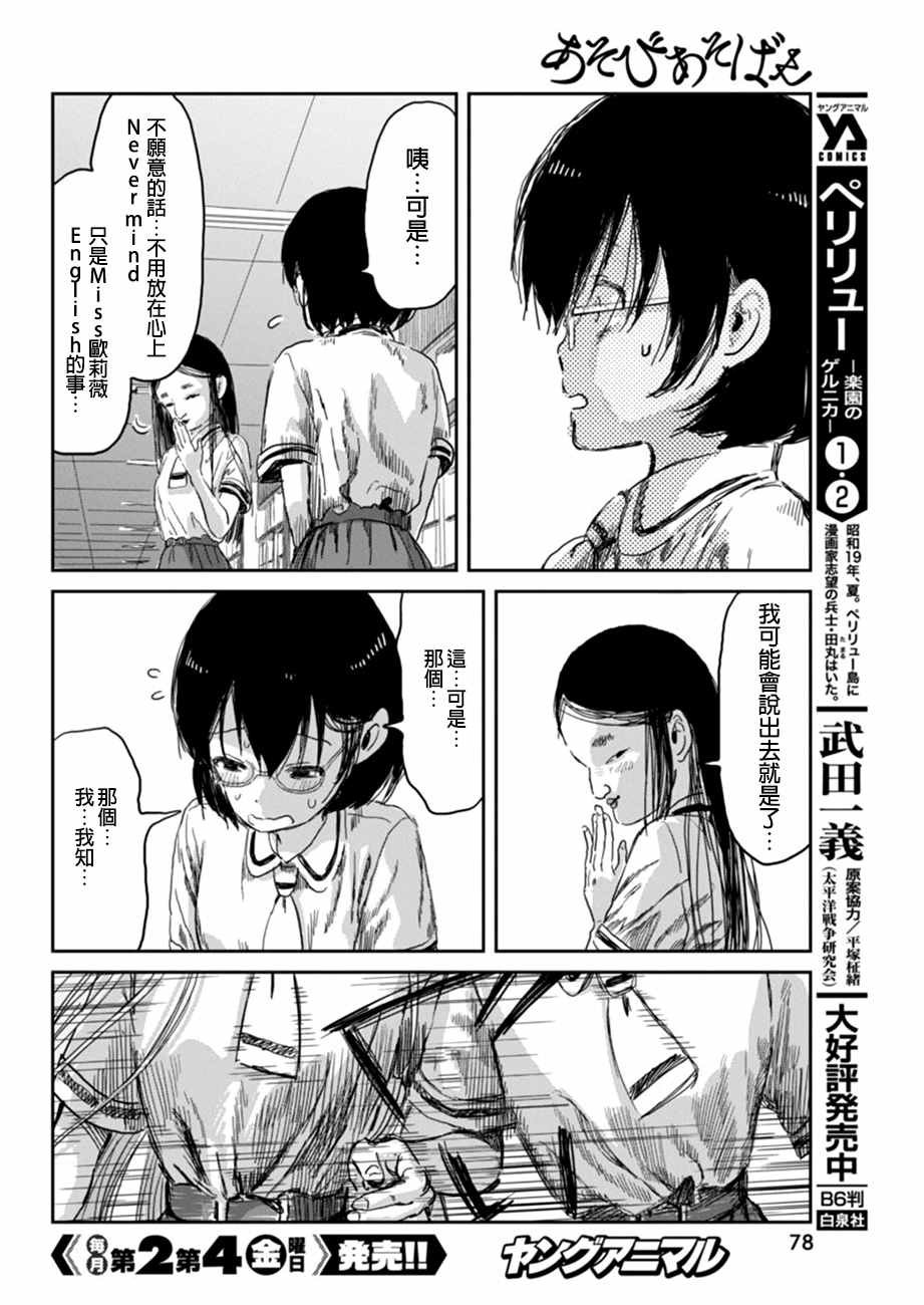 第34话
