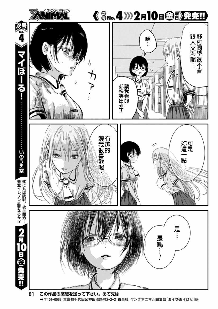 第34话