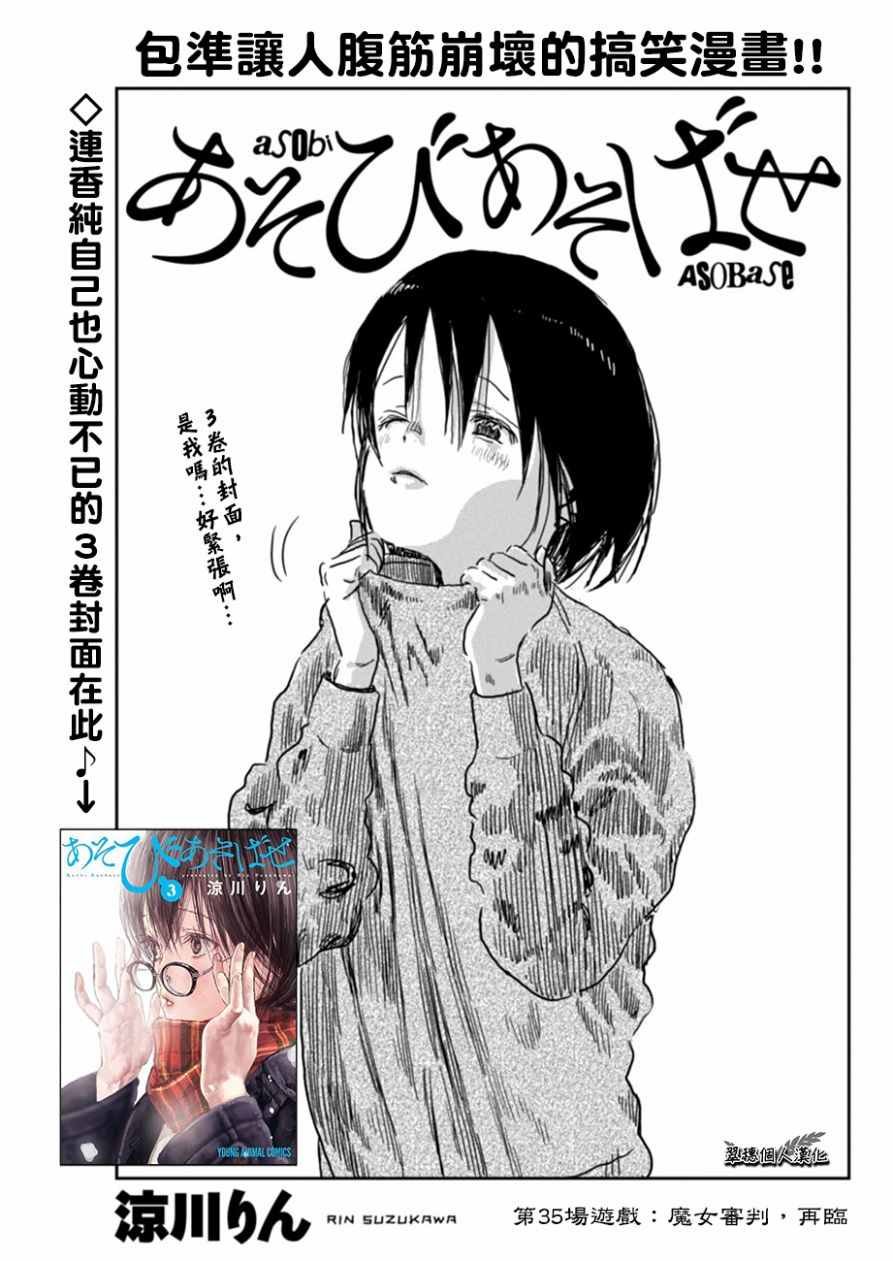 第35话