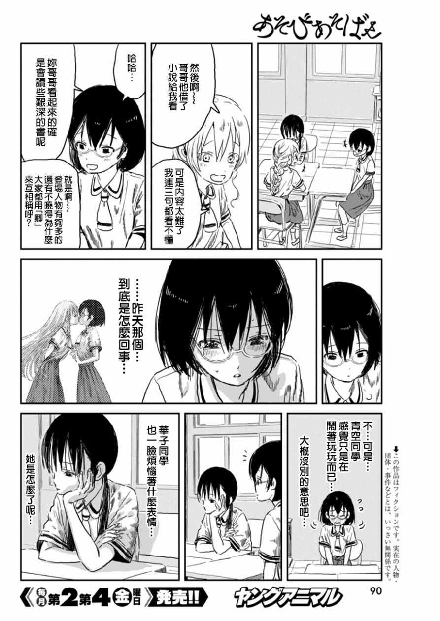 第35话