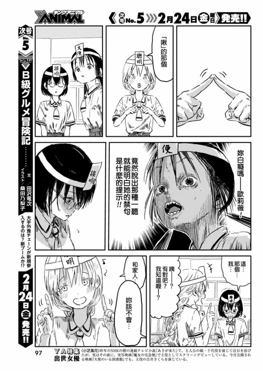 第35话