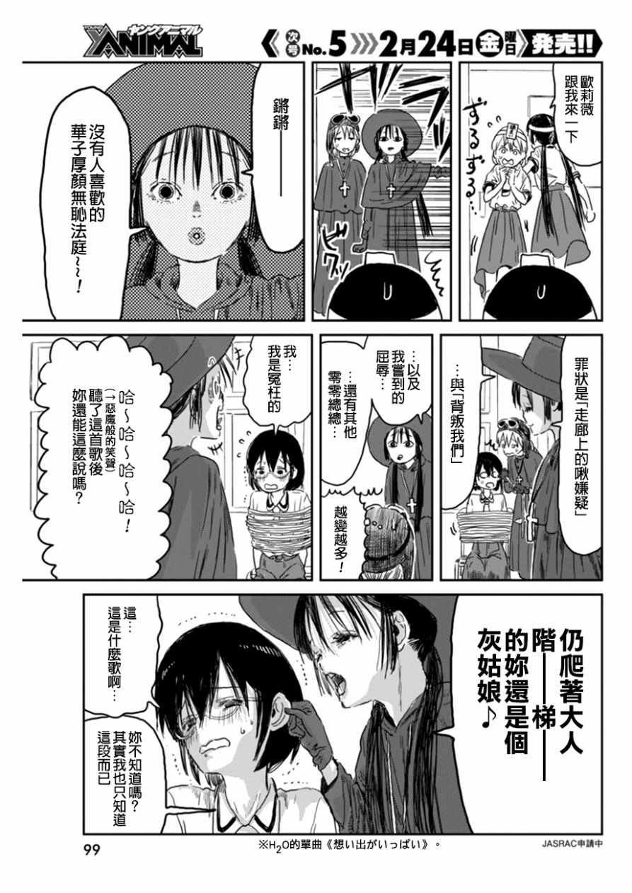 第35话