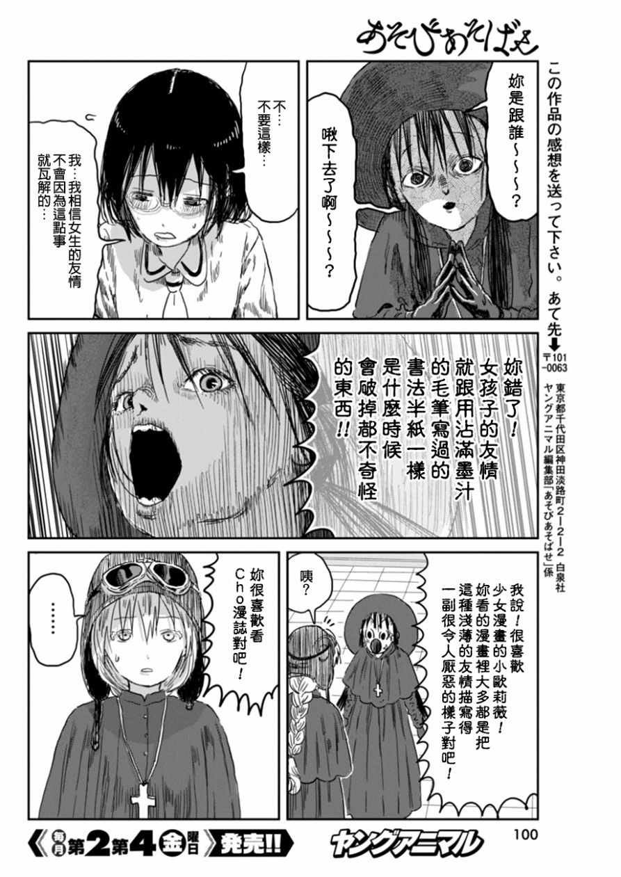 第35话