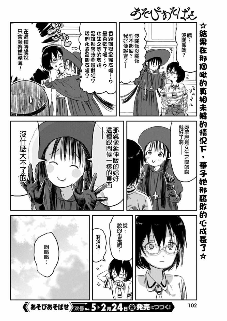 第35话