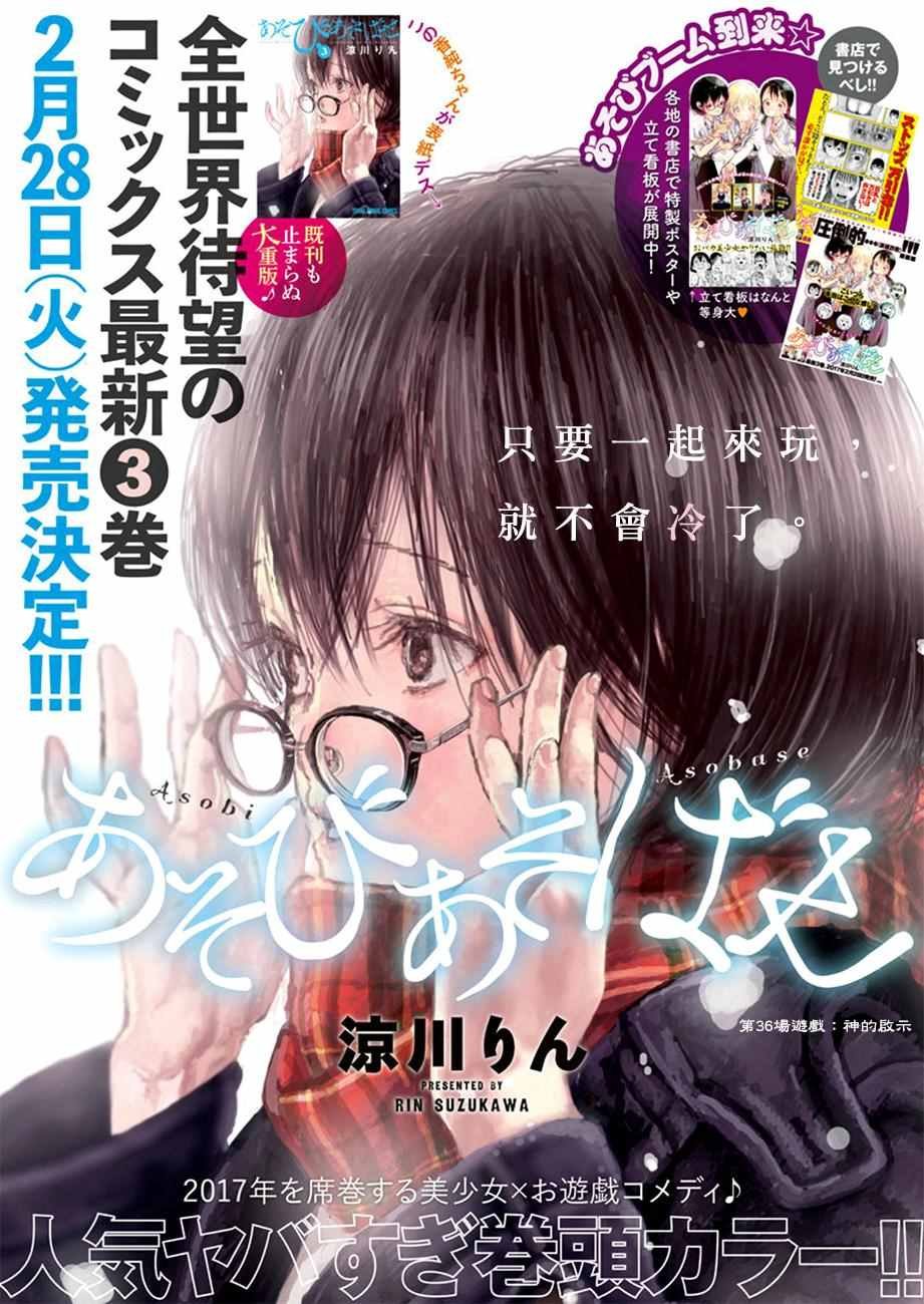 第36话