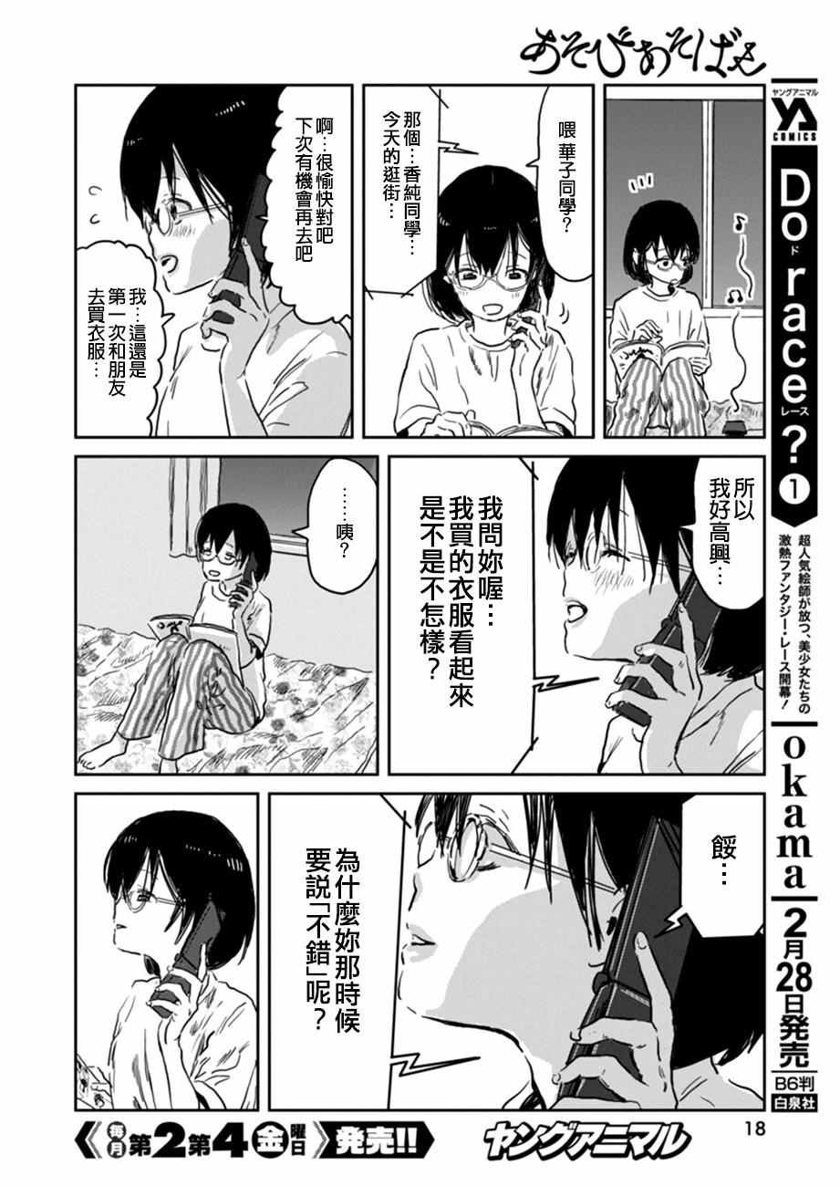 第36话