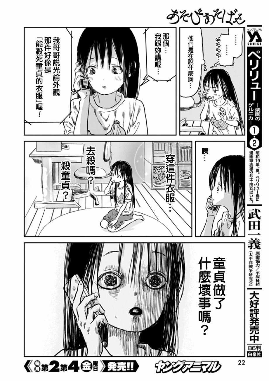 第36话