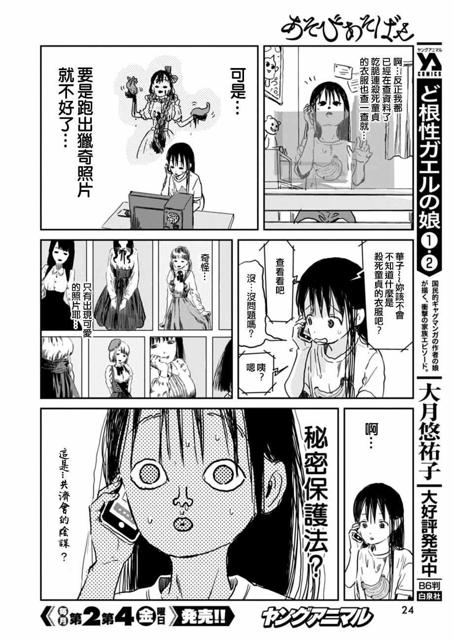 第36话