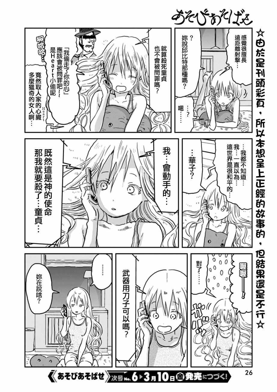 第36话