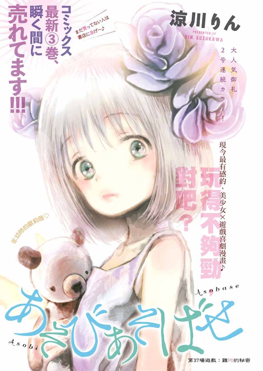 第37话