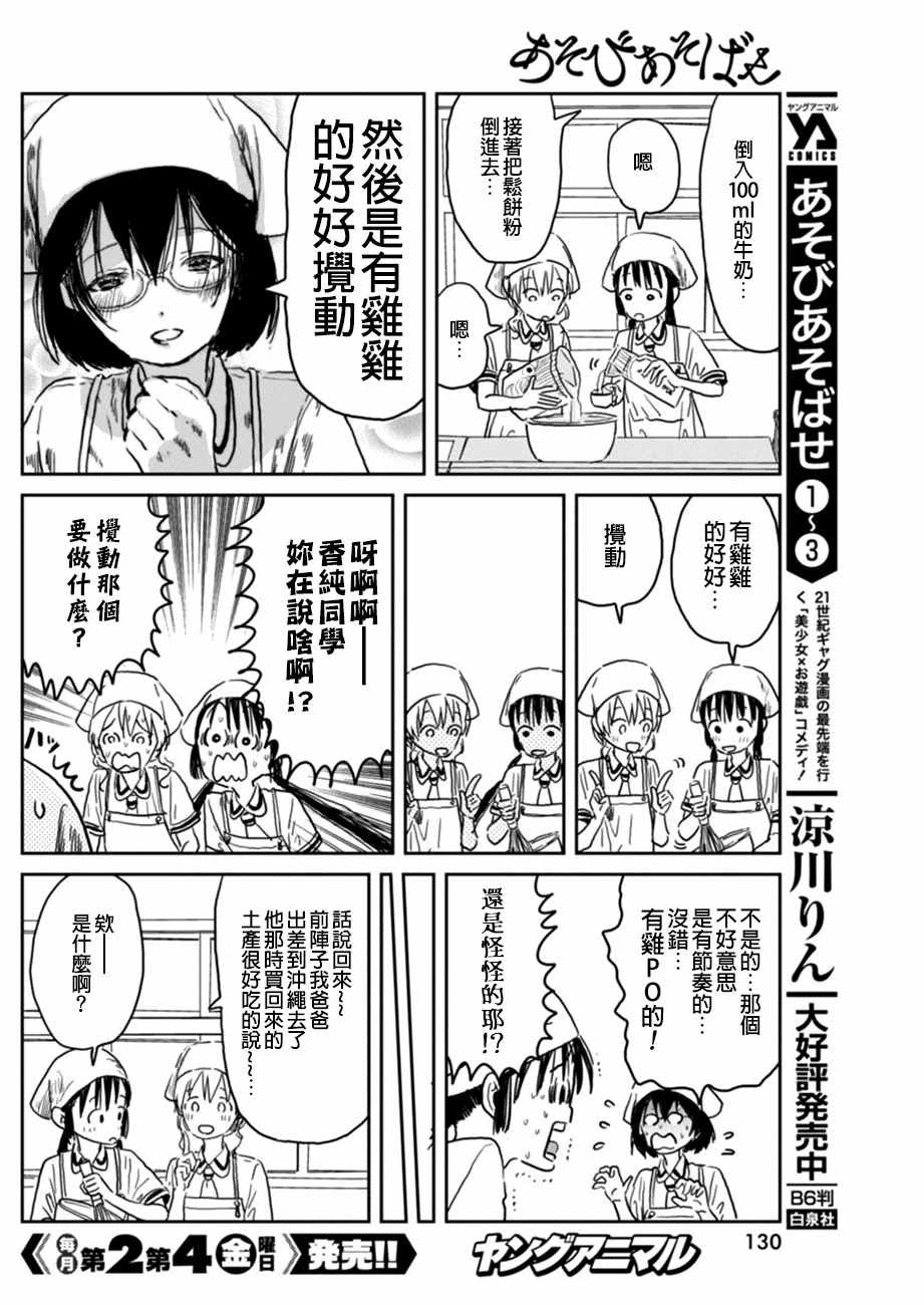 第37话