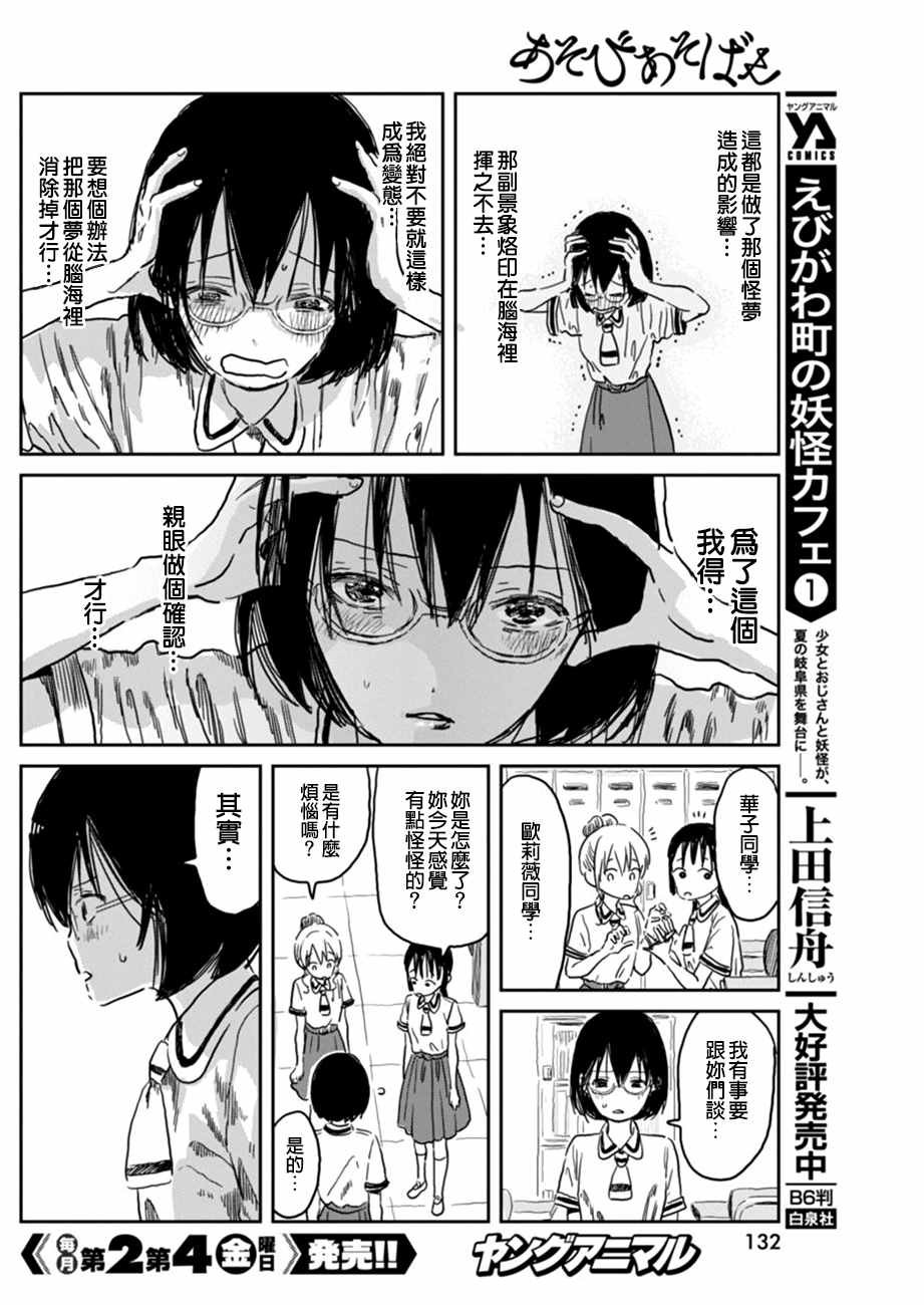 第37话