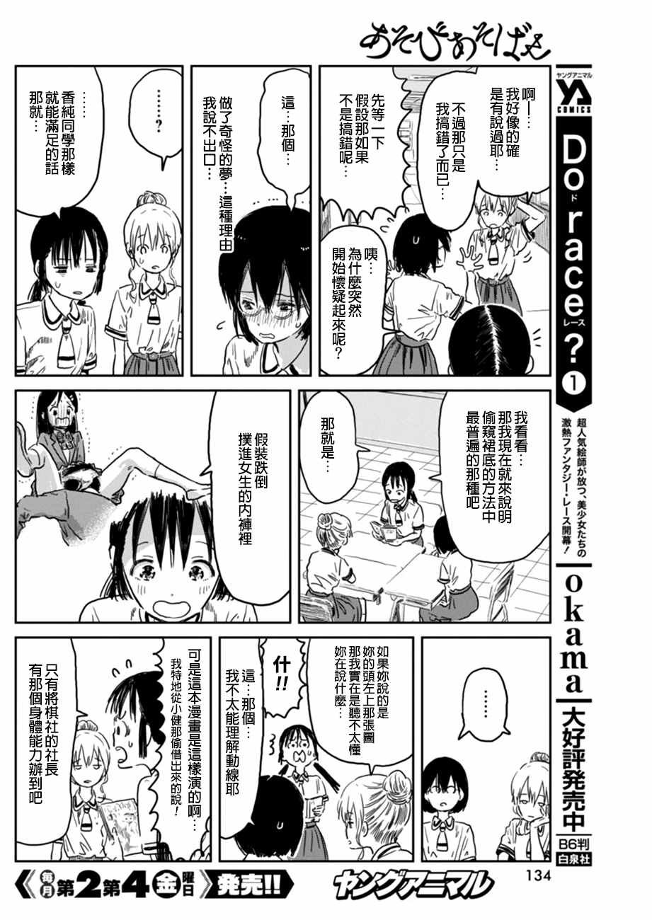 第37话