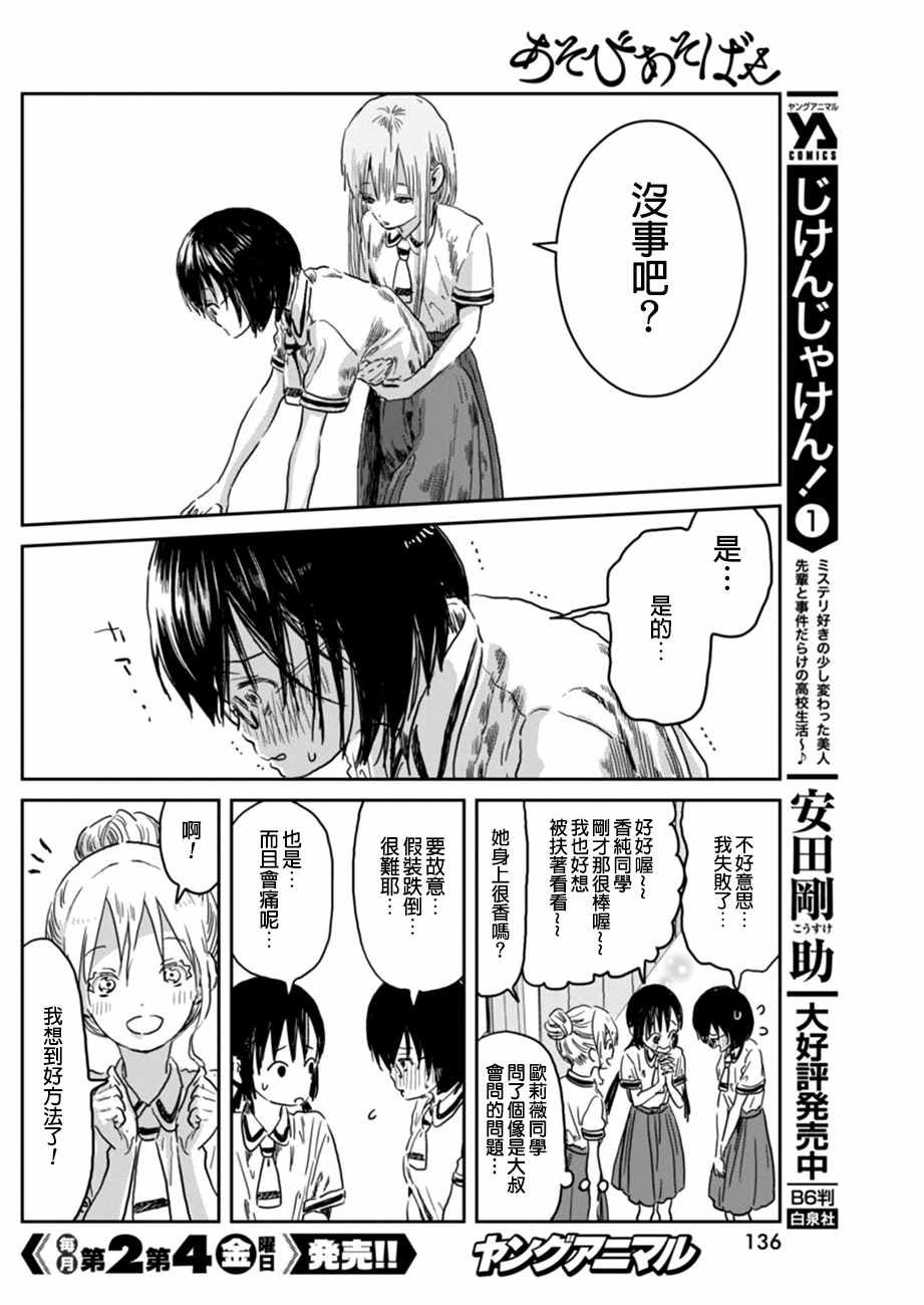 第37话