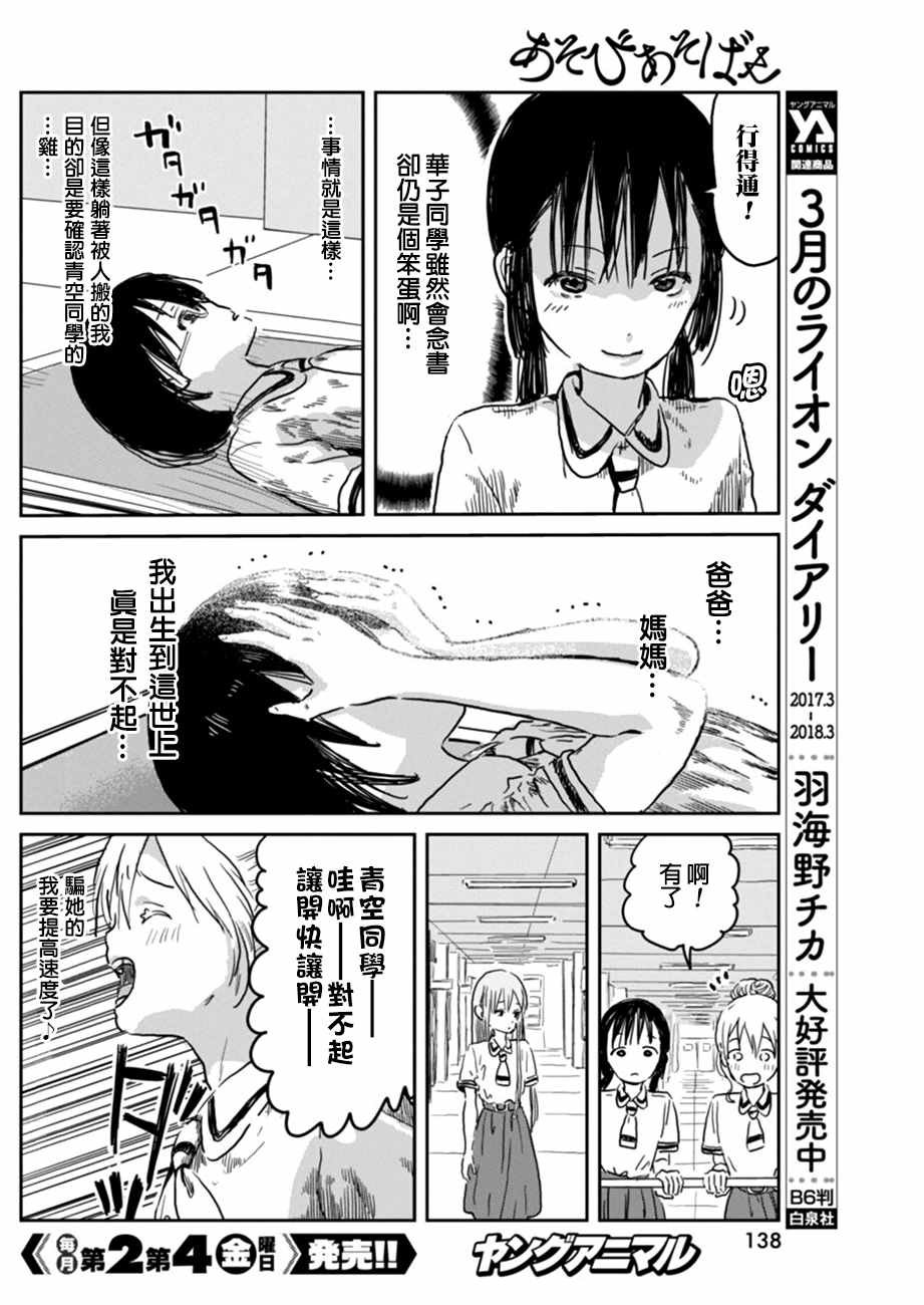 第37话